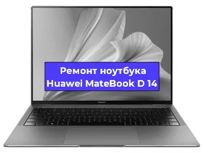 Замена материнской платы на ноутбуке Huawei MateBook D 14 в Краснодаре